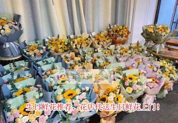南京雨花台区生日鲜花推荐,南京雨花台区花店代送生日鲜花上门!